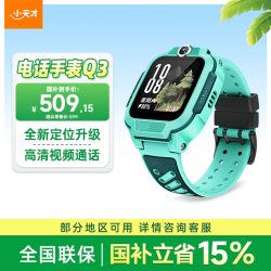 小天才 Q3 儿童智能手表 41.7mm 玉髓绿 TPU表带 (北斗、GPS)