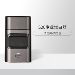 Codos 专业增白器油头理发剃光头神器头发精修器发廊专用推子S20