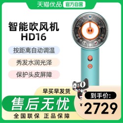 dyson HD16智能吹风机彩陶青恒温护发Supersonic速干
