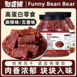 憨豆熊 风干鸡肉块 508g 麻辣味 五香 即食鸡胸肉