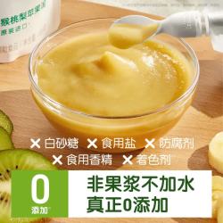LittleFreddie 婴儿宝宝辅食水果泥西梅泥  甜玉米泥 70g*1袋