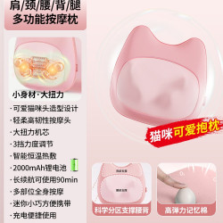 名创优品 猫咪抱枕腰部按摩仪器颈椎背部靠垫全身可用多功能揉捏礼物
