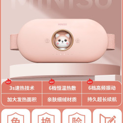 名创优品 暖宫带护腰大姨妈肚子疼神器女生痛经暖宝宝按摩仪生日礼物