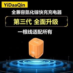隐达擎 三代新款全协议充电器适用华为Mate80荣耀iQOOvivoOPPO小米