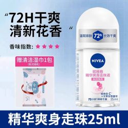 妮维雅 止汗露走珠液女腋下除臭去异味滚珠香体露男士专用官方正品