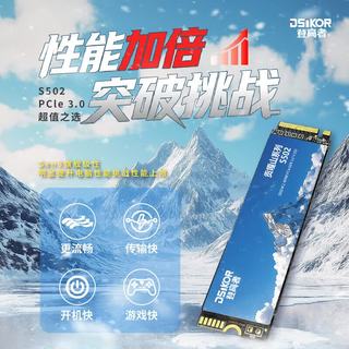 Dsikor/登高者 贡嘎山S502 PCIe3.0 128GB M.2固态硬盘