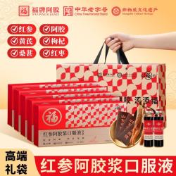 福牌阿胶 红参阿胶浆 20ml*8瓶 5盒送礼袋