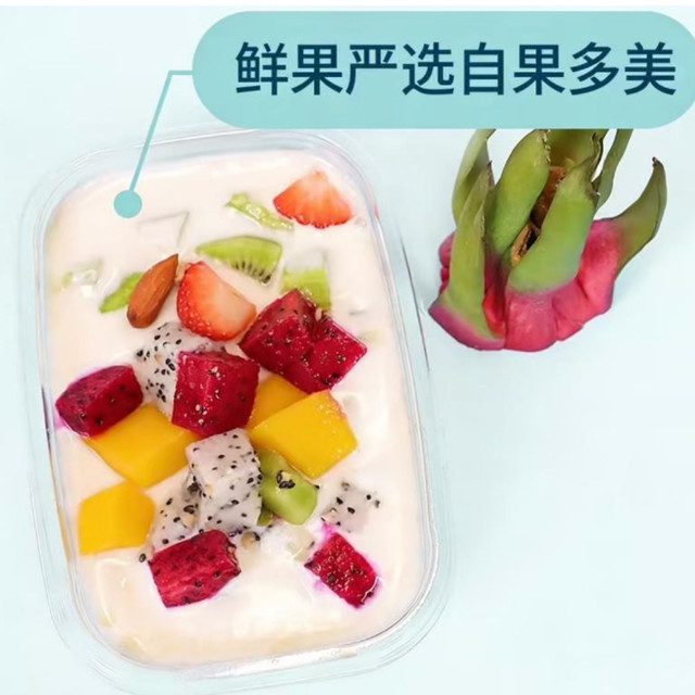 今日必买：果多美 【果捞】4种水果彩虹酸奶250g+【果捞】红心火龙果酸奶水果捞350g