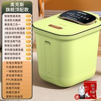 奥克斯 泡脚桶电动加热恒温足浴盆全自动高深家用洗脚按摩足疗神器