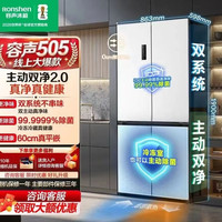 容声 505升双系统十字四开门超薄嵌入式冰箱