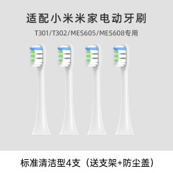 盼恒 适配小米扫振Pro电动牙刷头MES609/MES610米家T302替换头T501
