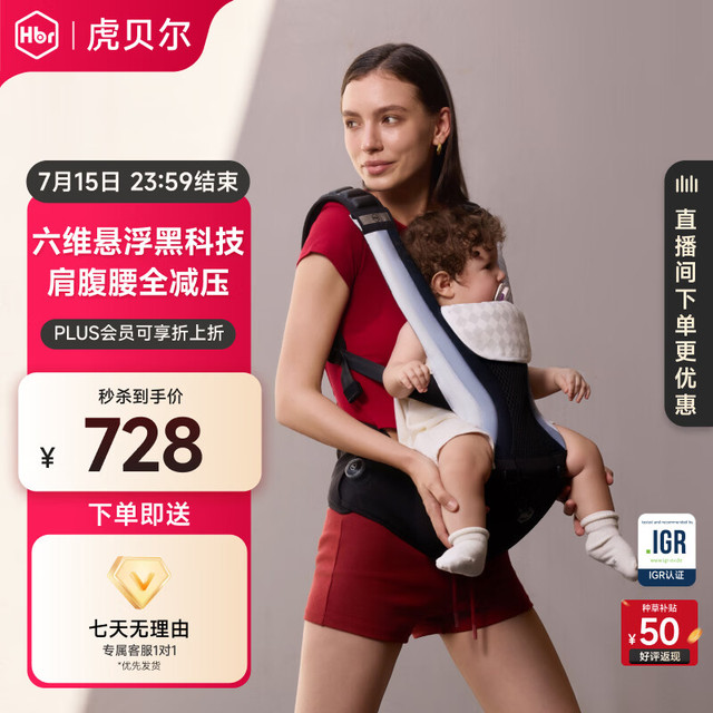 虎贝尔 Air Max深度护腰悬浮腰凳婴儿背带宝宝轻便四季抱娃神器减压 AIR MAX深深度护腰腰凳-云影黑(礼盒装)