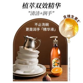 LYCOCELLE/绽家 洗洁精 A类除菌去油污 750ml*2瓶