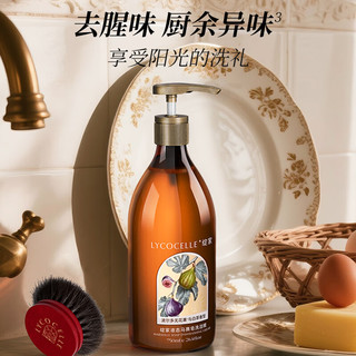LYCOCELLE/绽家 洗洁精 A类除菌去油污 750ml*2瓶