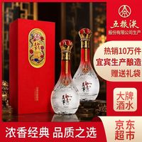 五粮液 万事如意精品 浓香型白酒52度500ml*2瓶礼盒装