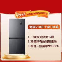 海信 冰箱518升，BCD-518S3CNKQD，四开门、双循环双变频机箱