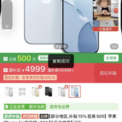 预售，预售苹果 iPhone Air仅支持eSIM