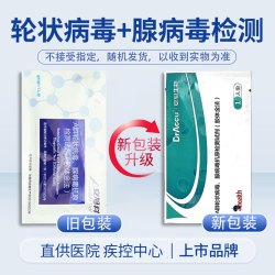 安旭科 腺病毒检测试剂盒宝宝婴儿腹泻流感A群轮状病毒试纸