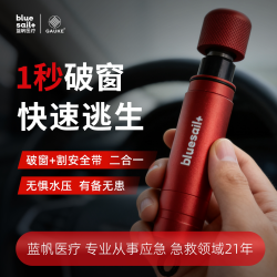 高格 0537350200107 车载破窗锤 车载割刀多功能逃生神器