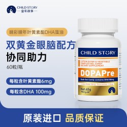 童年故事 DHA藻油 dha婴儿海藻油宝宝dha儿童婴幼儿dha加拿大