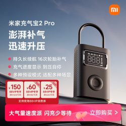米家 MJCQB07PQW 充气宝2 Pro 黑色