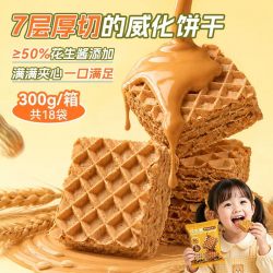 泓一 花生酱厚切威化饼 300g/箱