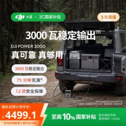 大疆 220V 3000瓦大功率大容量快充户外移动电源自驾露营车载摆摊储能户外电源 DJI Power 2000