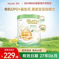 惠氏 港版惠氏Wyeth启赋有机3段奶粉12-36个月800g/罐升级婴幼儿奶粉