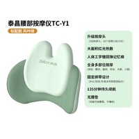 Tai 泰昌taicn腰部按摩仪肩颈按摩器颈椎背全身腰靠垫午睡抱枕送礼盒