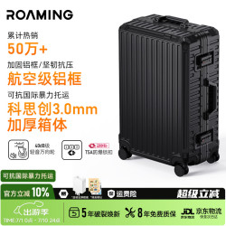 ROAMING 行李箱拉杆箱大容量男女旅行箱铝框密码皮箱子曜石黑28英寸