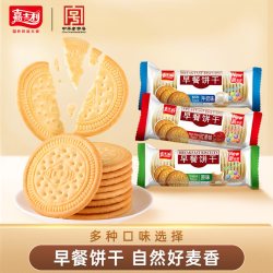 嘉士利 早餐饼干 167g*2条 原味+牛奶味