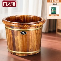 木太祖 实木泡脚桶过小腿家用养生按摩洗脚桶加厚保温洗脚盆泡脚盆足浴桶