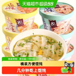 宜人家 冲泡小馄饨 63.5g/桶 混合口味6桶（虾米+筒骨各3桶）