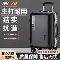 MVVWVV2026新款铝框行李箱静音万向轮大容量登机拉杆箱旅行箱 全新升级
