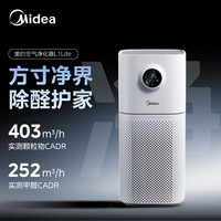 美的 除甲醛 空气净化器 L1 lite