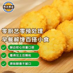 凯达薯业 KEDA 凯达薯业 冷冻圆薯饼 450g*3包