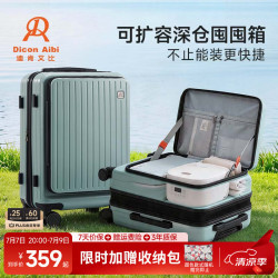 行李箱 20英寸 八轮大容量密码箱