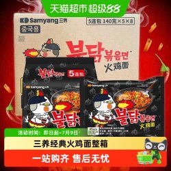 三养 火鸡面整箱 5600g 40袋