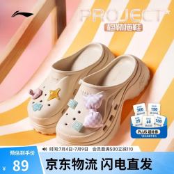李宁 英雄联盟 女款拖鞋 AGAV004