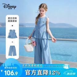迪士尼 童装儿童牛仔套装女童2026新款夏装娃娃衫背心休闲阔腿裤两件套