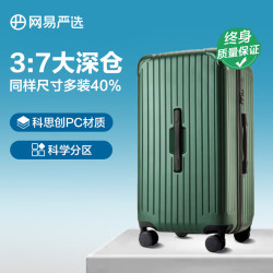 网易严选 学生大容量行李箱 PC拉杆箱 30英寸