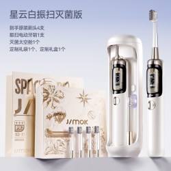 JIMOK 德国JIMOK锦美客电动牙刷成人男女生日礼盒三八妇女节礼物太空舱