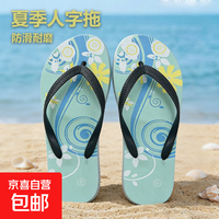 EVA人字拖鞋