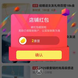 京东中国珠宝饰品京东自营旗舰店   关注领2京豆