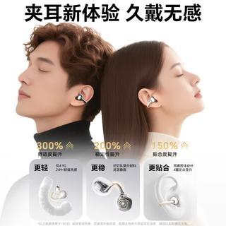 科沃 KOVOL 骨传导概念耳夹式蓝牙耳机 AI降噪 星光金