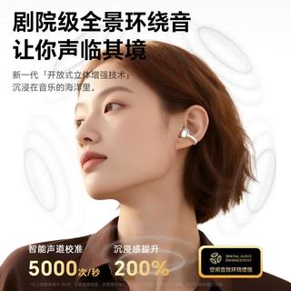 科沃 KOVOL 骨传导概念耳夹式蓝牙耳机 AI降噪 星光金