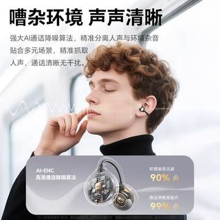 科沃 KOVOL 骨传导概念耳夹式蓝牙耳机 AI降噪 星光金