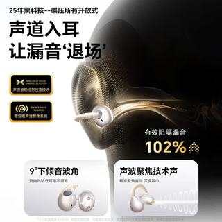 科沃 KOVOL 骨传导概念耳夹式蓝牙耳机 AI降噪 星光金