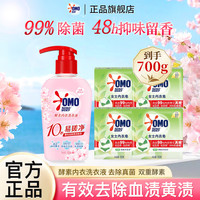 奥妙 女士内衣洗衣皂组合