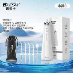 碧乐士 冲牙器家用洗牙器便携式电动正畸专用口腔牙齿缝清洗水牙线